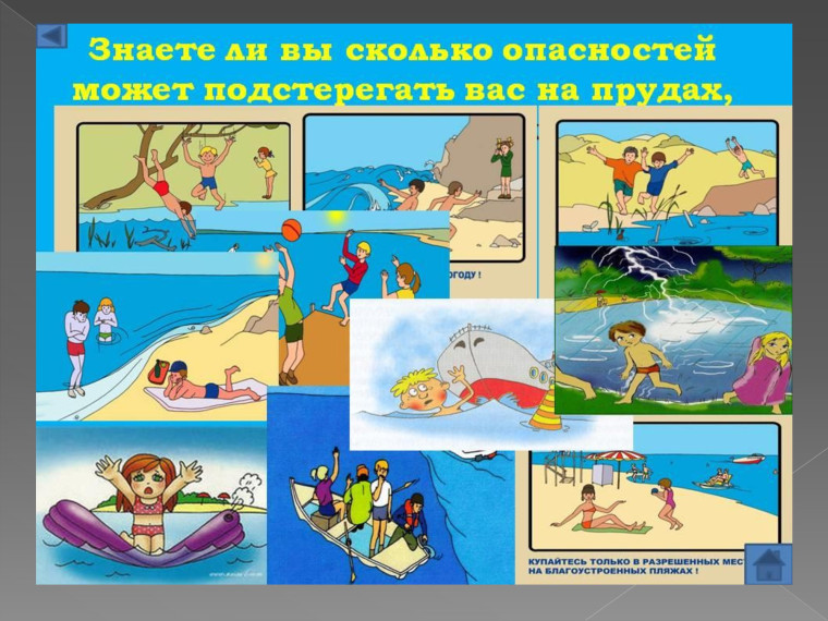 Вода не терпит баловства.